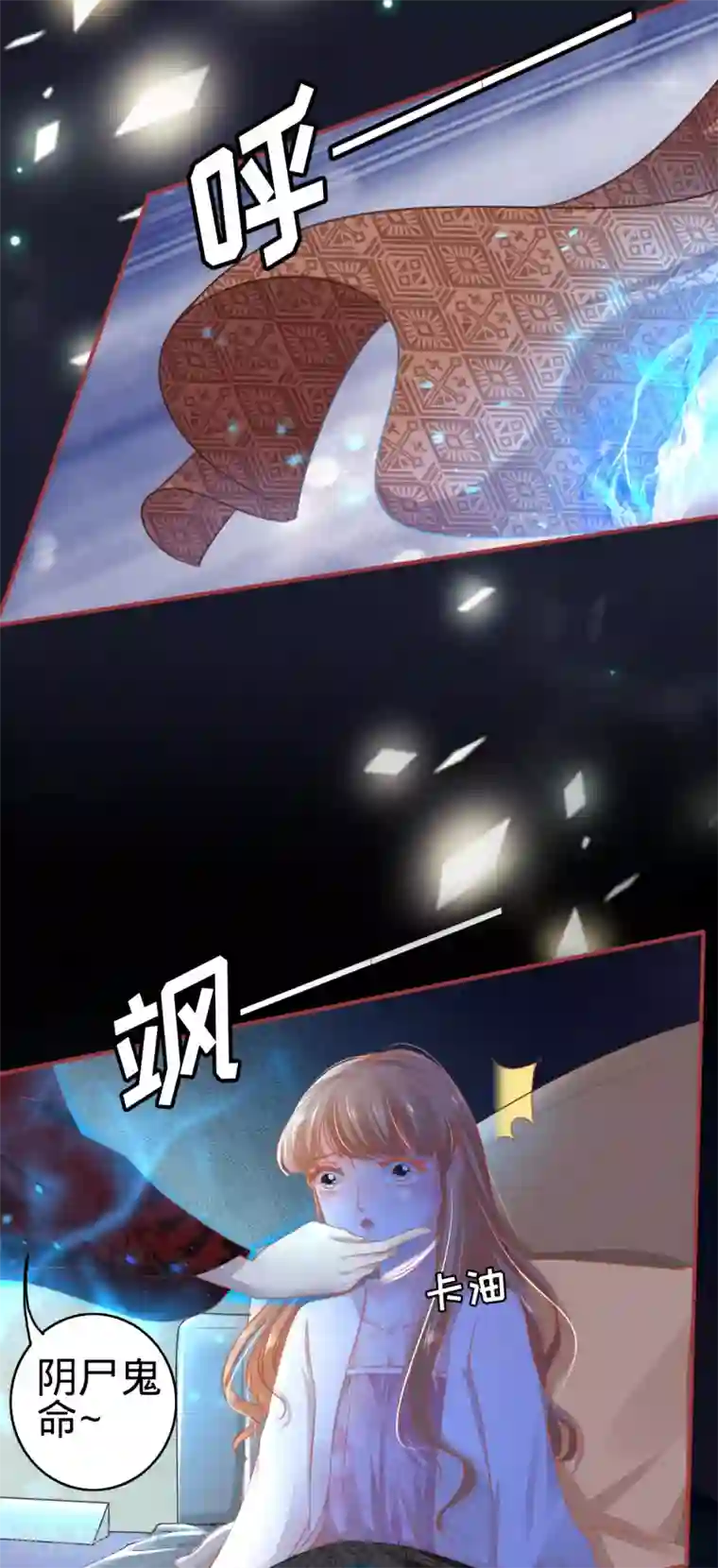 阴阳界的新娘第113话