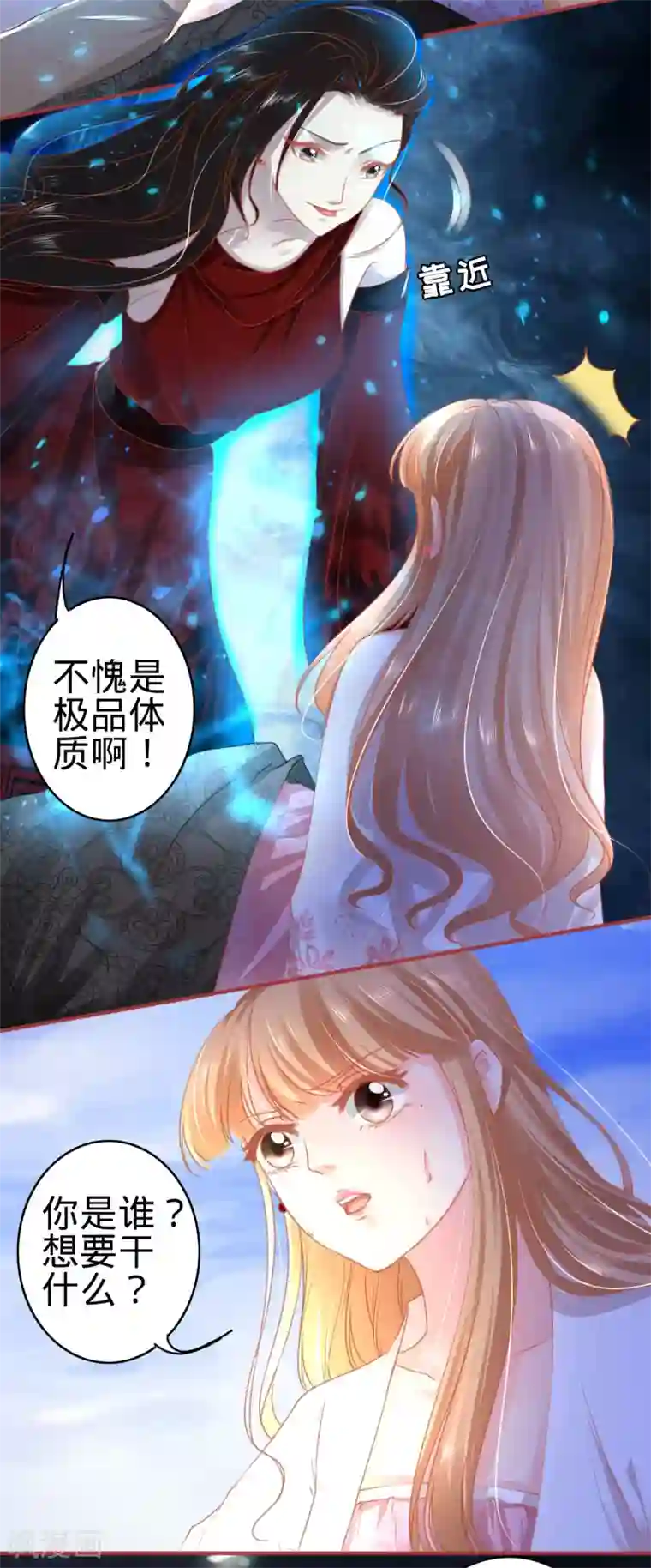 阴阳界的新娘第113话