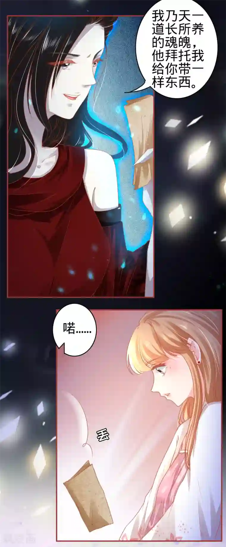 阴阳界的新娘第113话