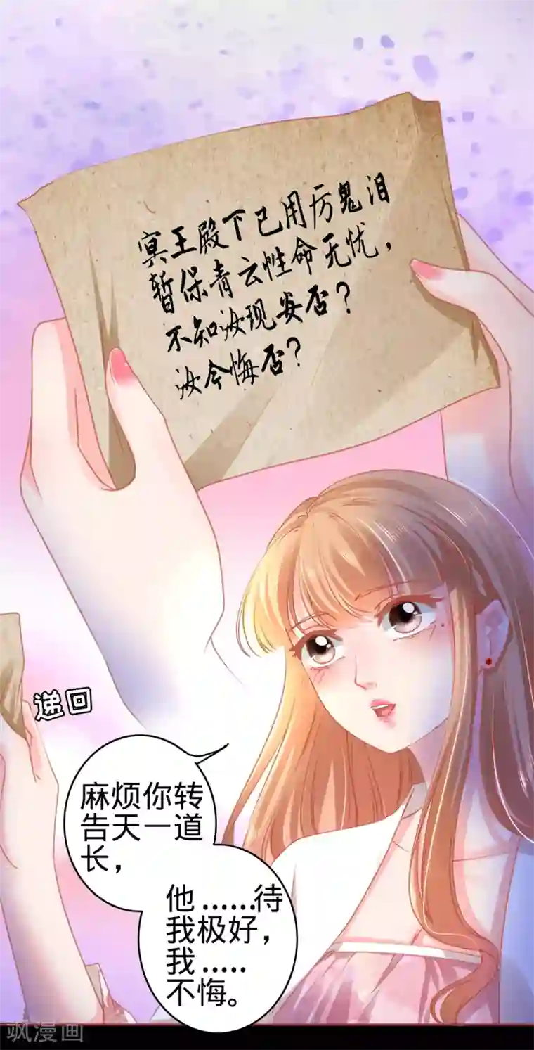 阴阳界的新娘第113话