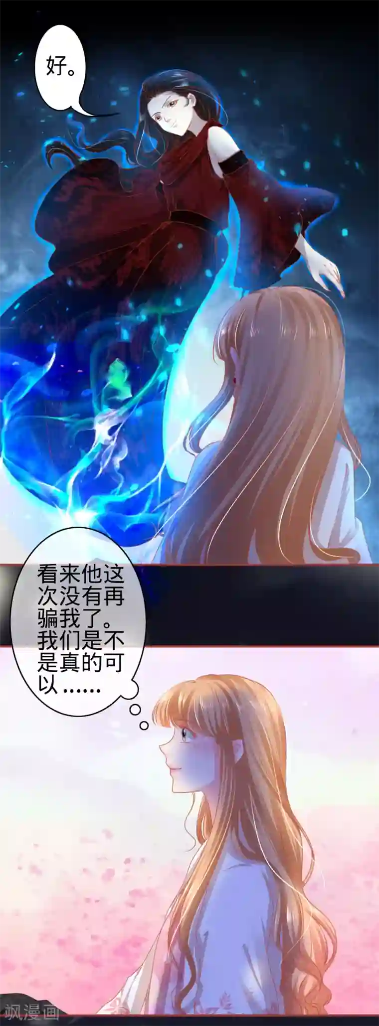 阴阳界的新娘第113话