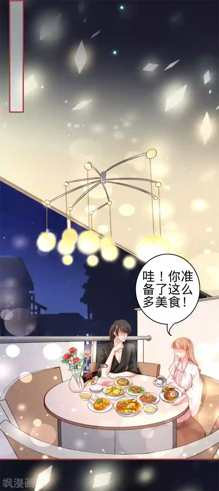 阴阳界的新娘第113话