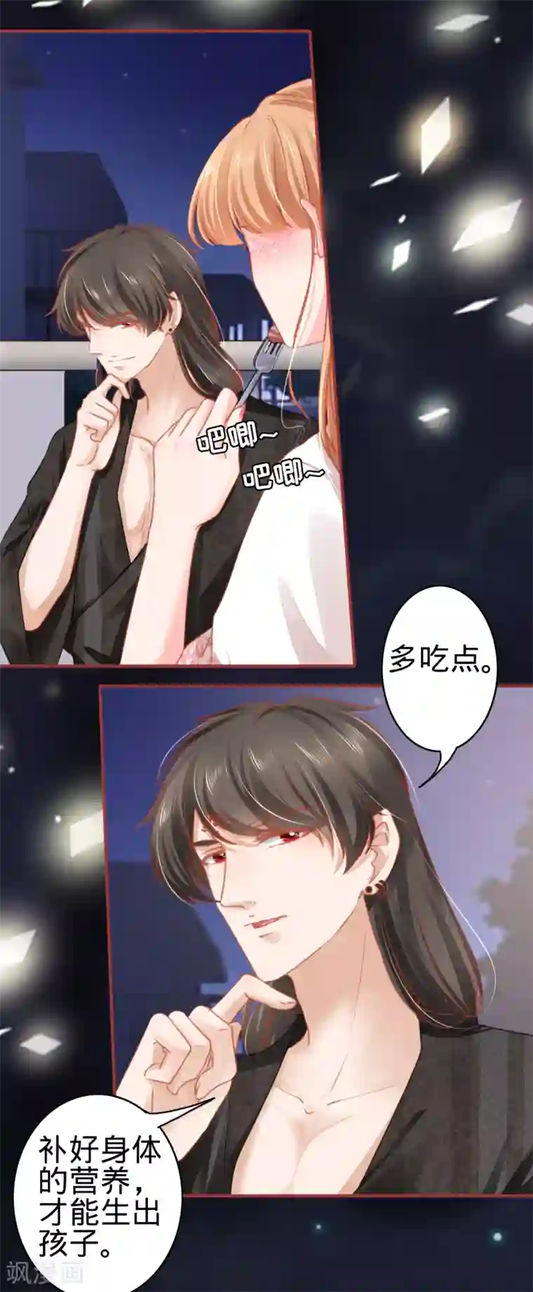 阴阳界的新娘第113话