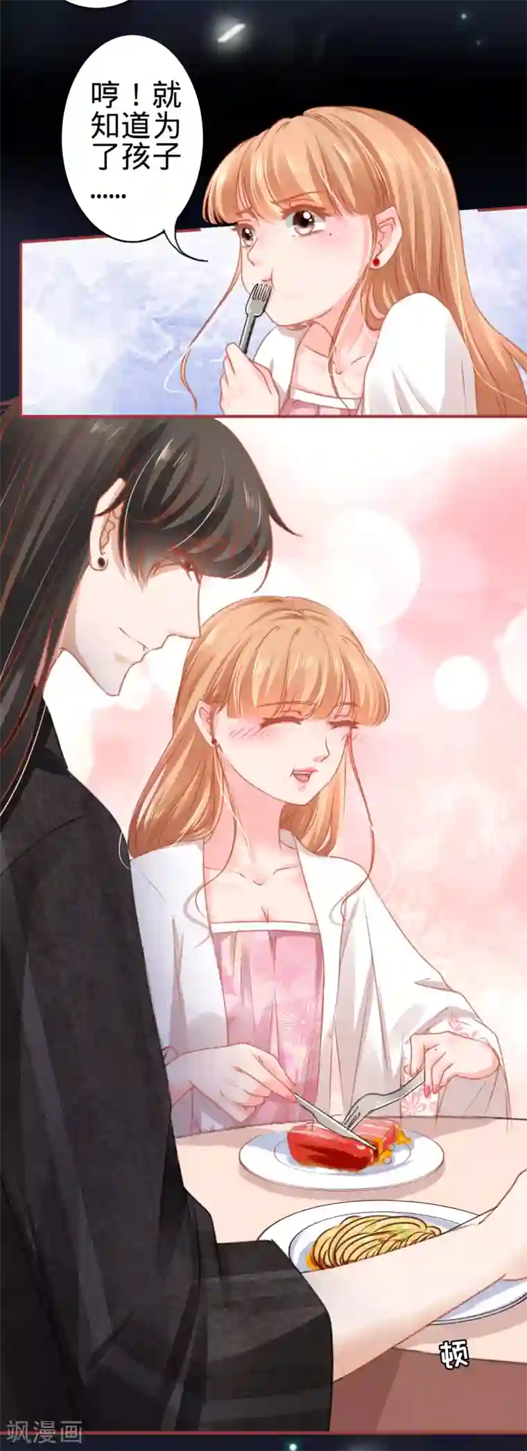 阴阳界的新娘第113话