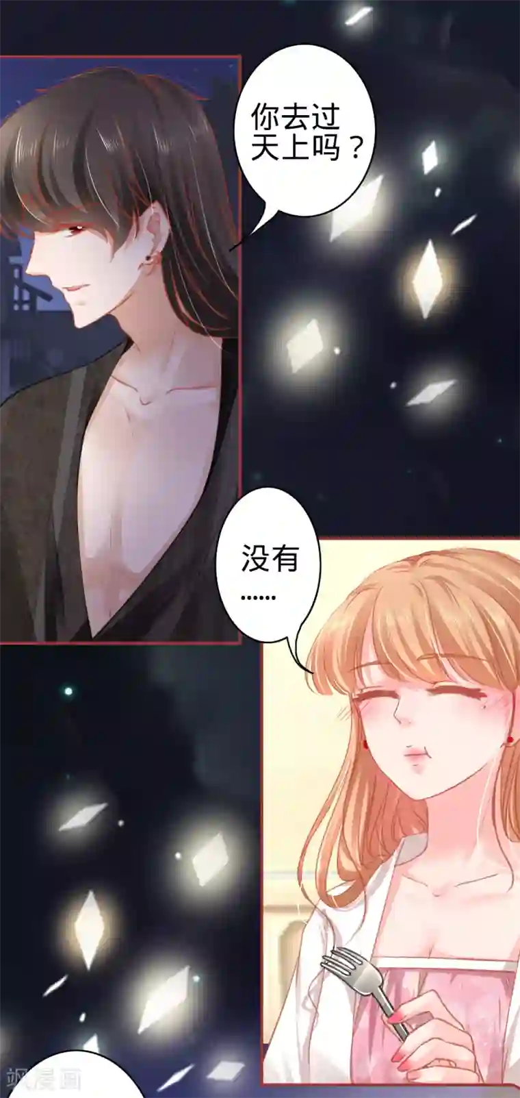 阴阳界的新娘第113话