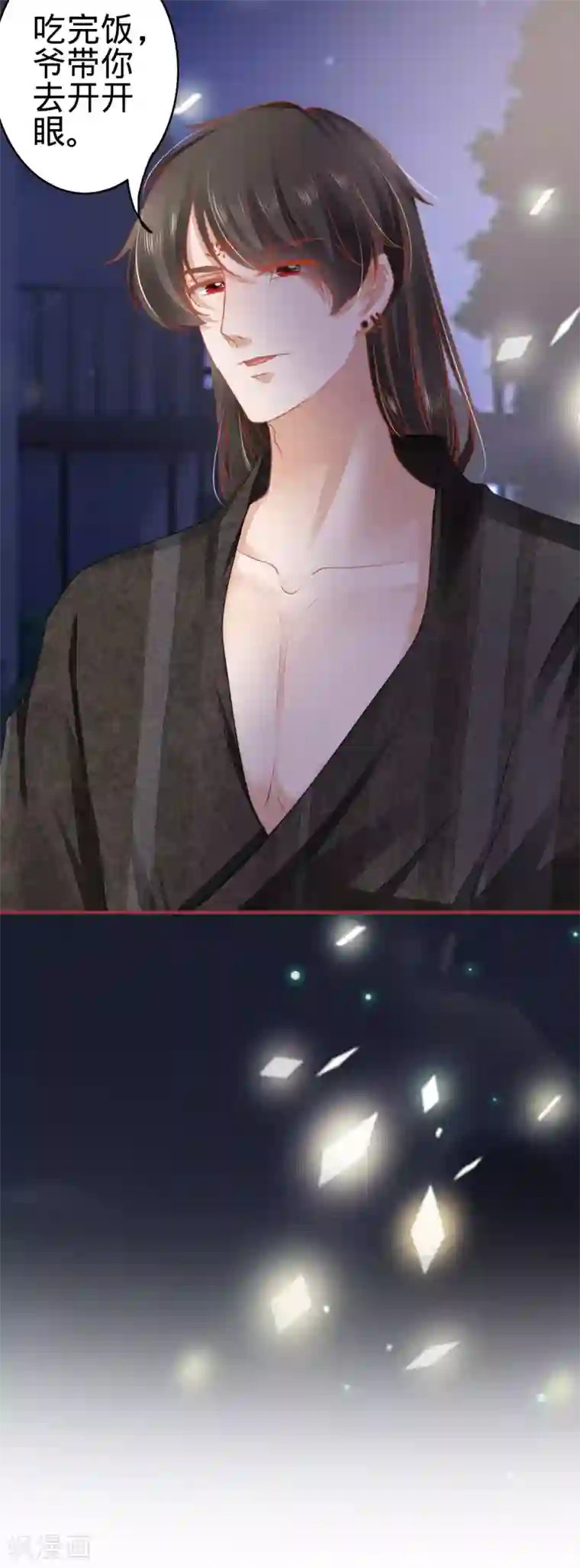 阴阳界的新娘第113话