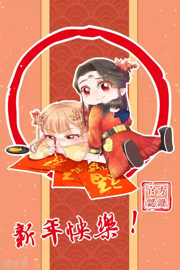 阴阳界的新娘第113话