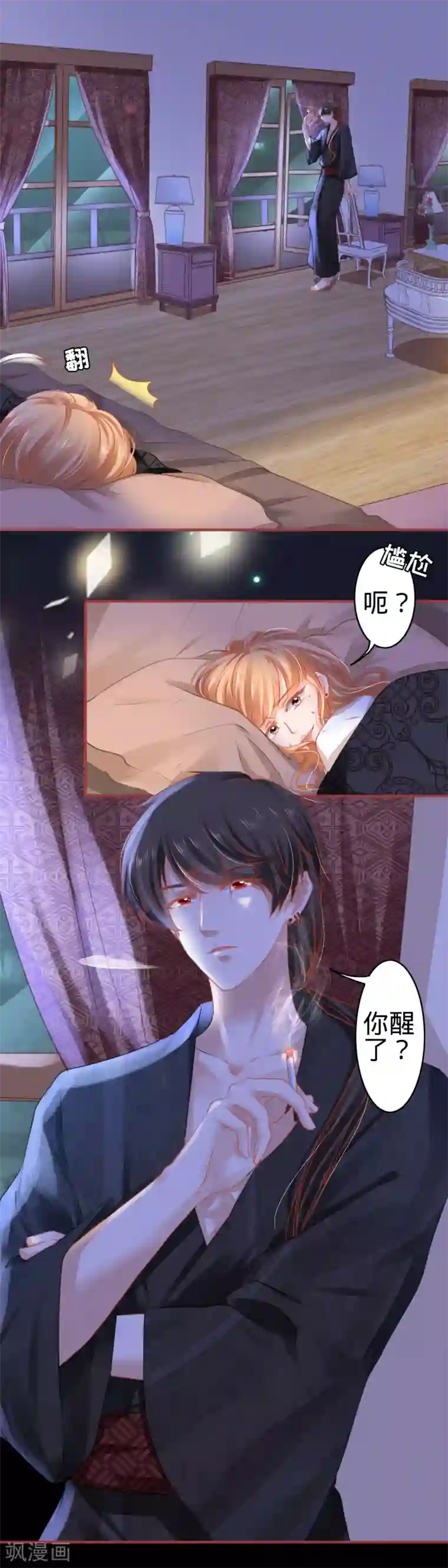 阴阳界的新娘第113话