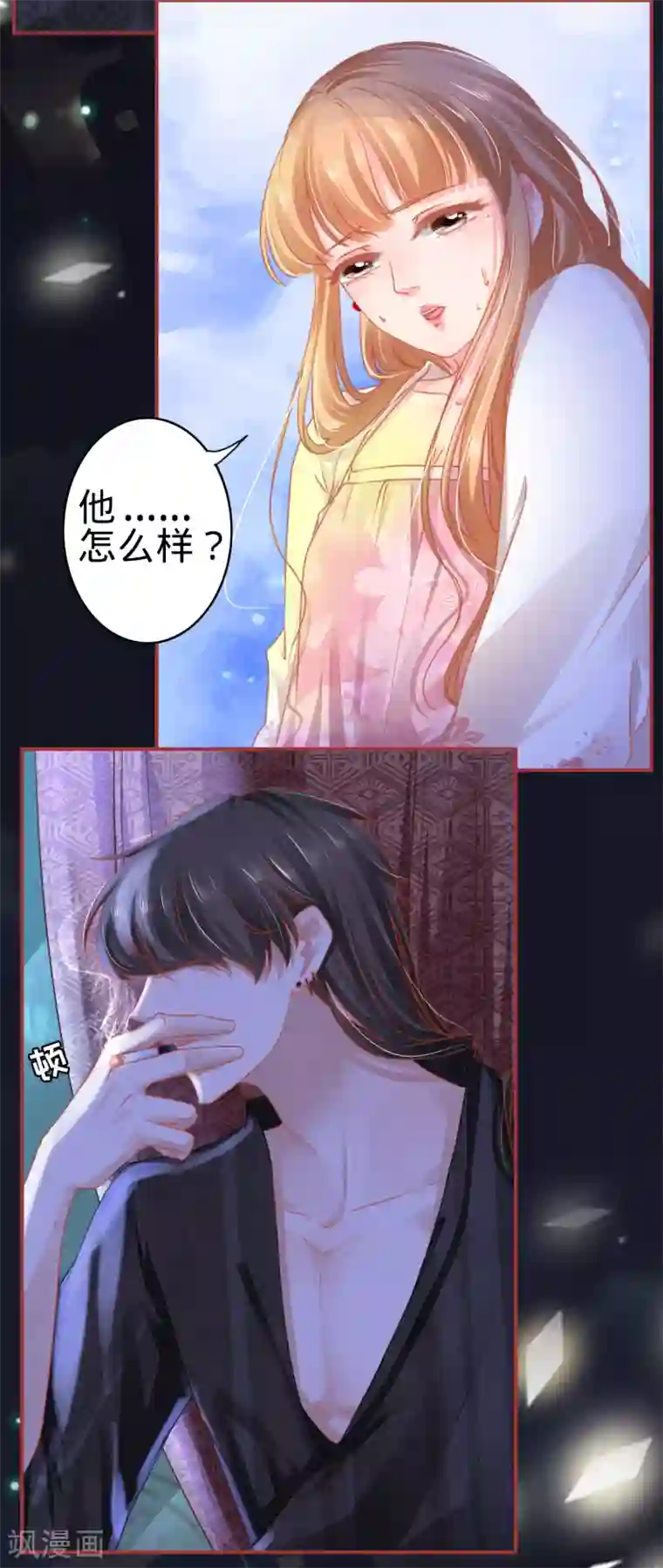 阴阳界的新娘第113话
