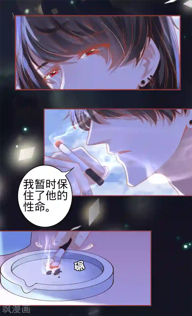 阴阳界的新娘第113话