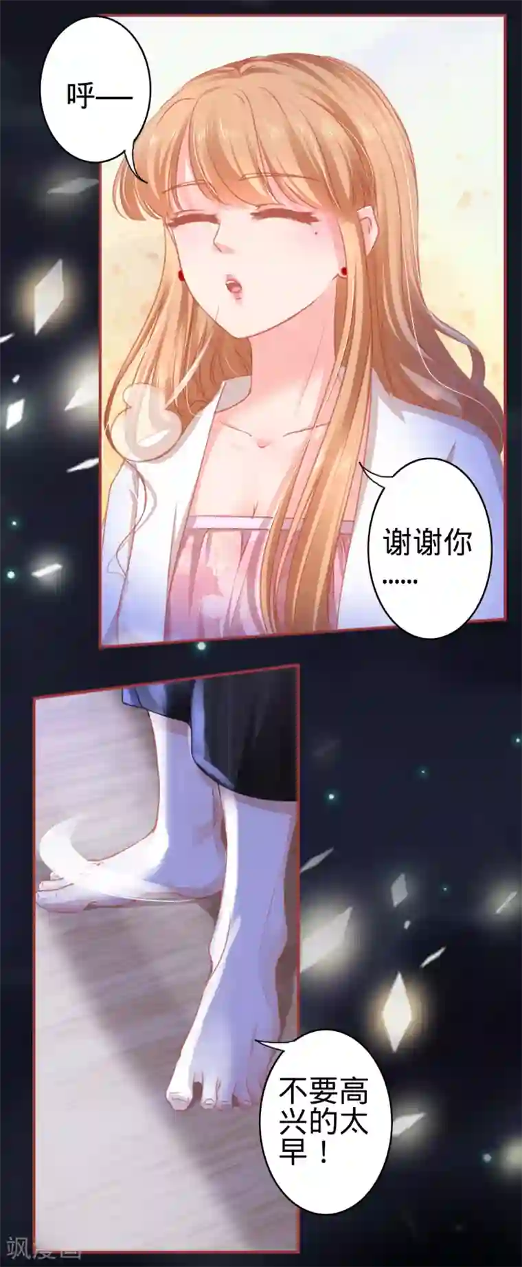 阴阳界的新娘第113话