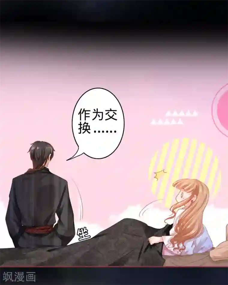 阴阳界的新娘第113话