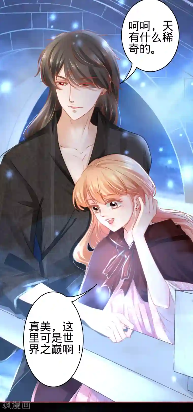 阴阳界的新娘第114话