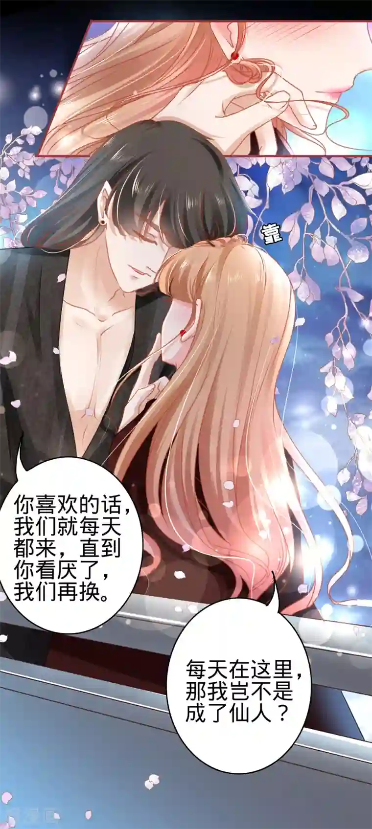 阴阳界的新娘第114话