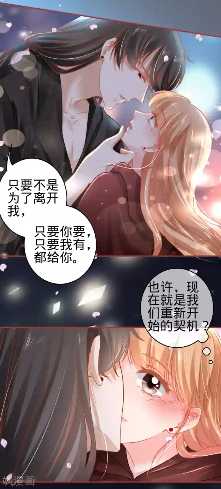 阴阳界的新娘第114话