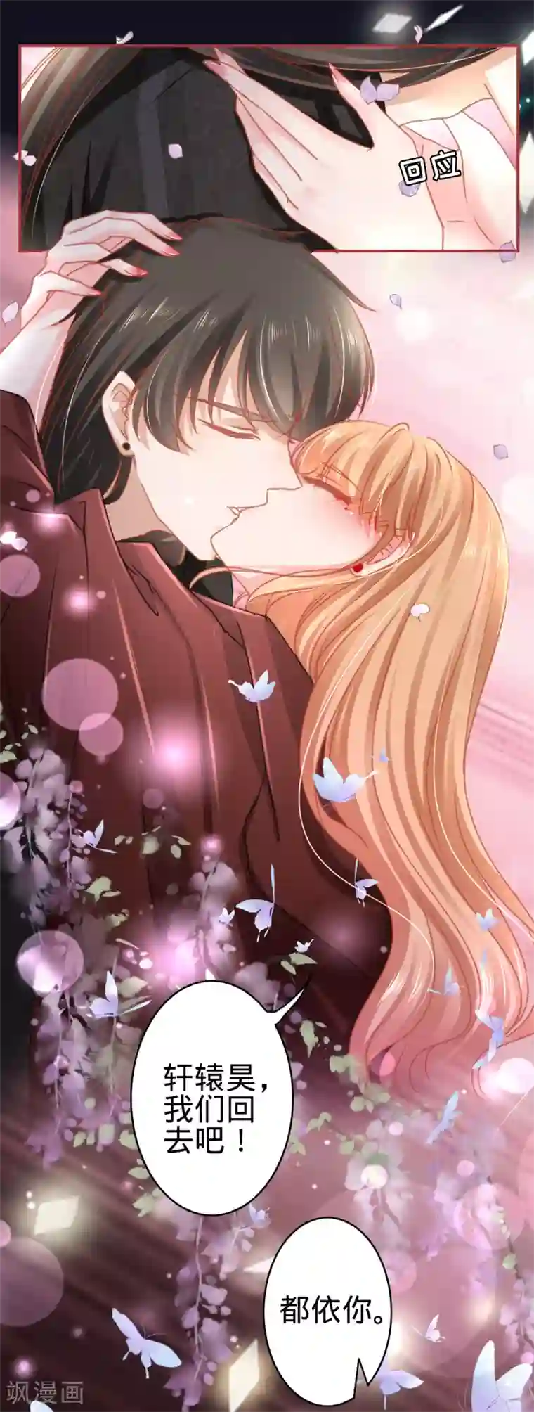 阴阳界的新娘第114话