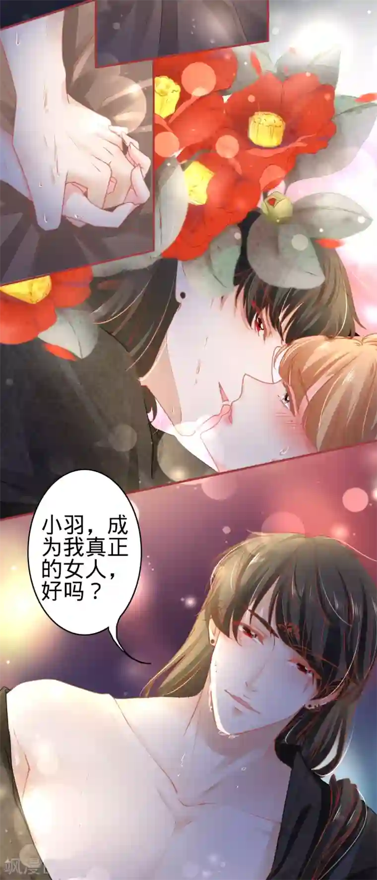 阴阳界的新娘第114话