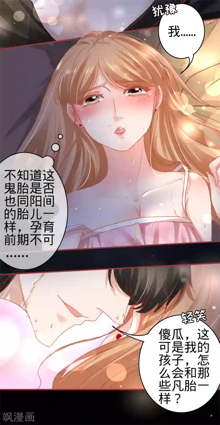 阴阳界的新娘第114话