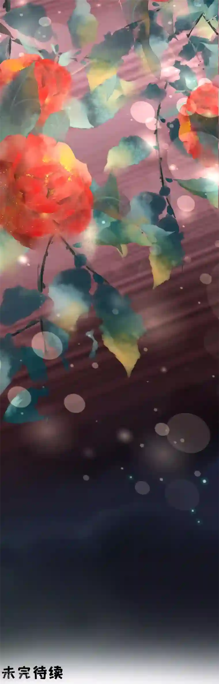 阴阳界的新娘第114话