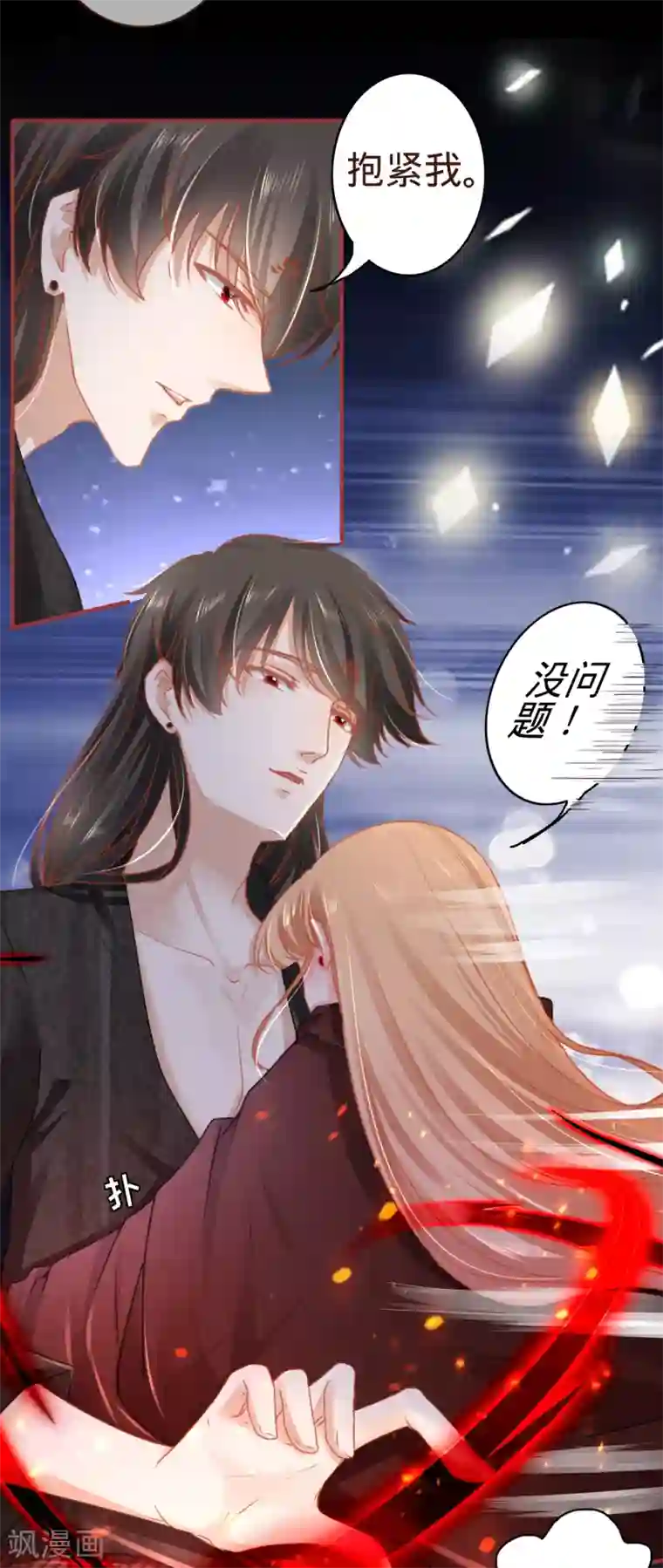 阴阳界的新娘第114话