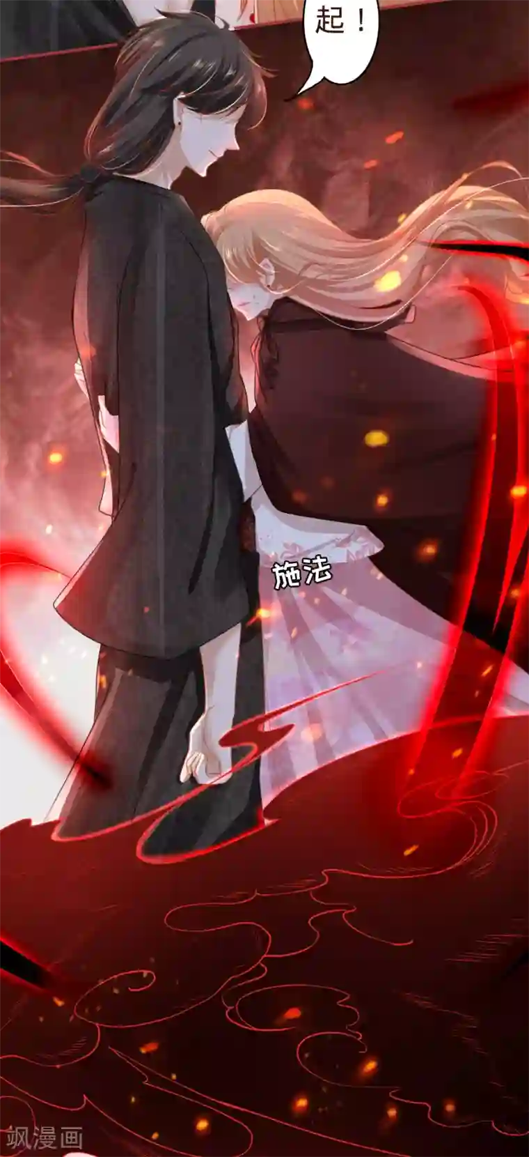 阴阳界的新娘第114话