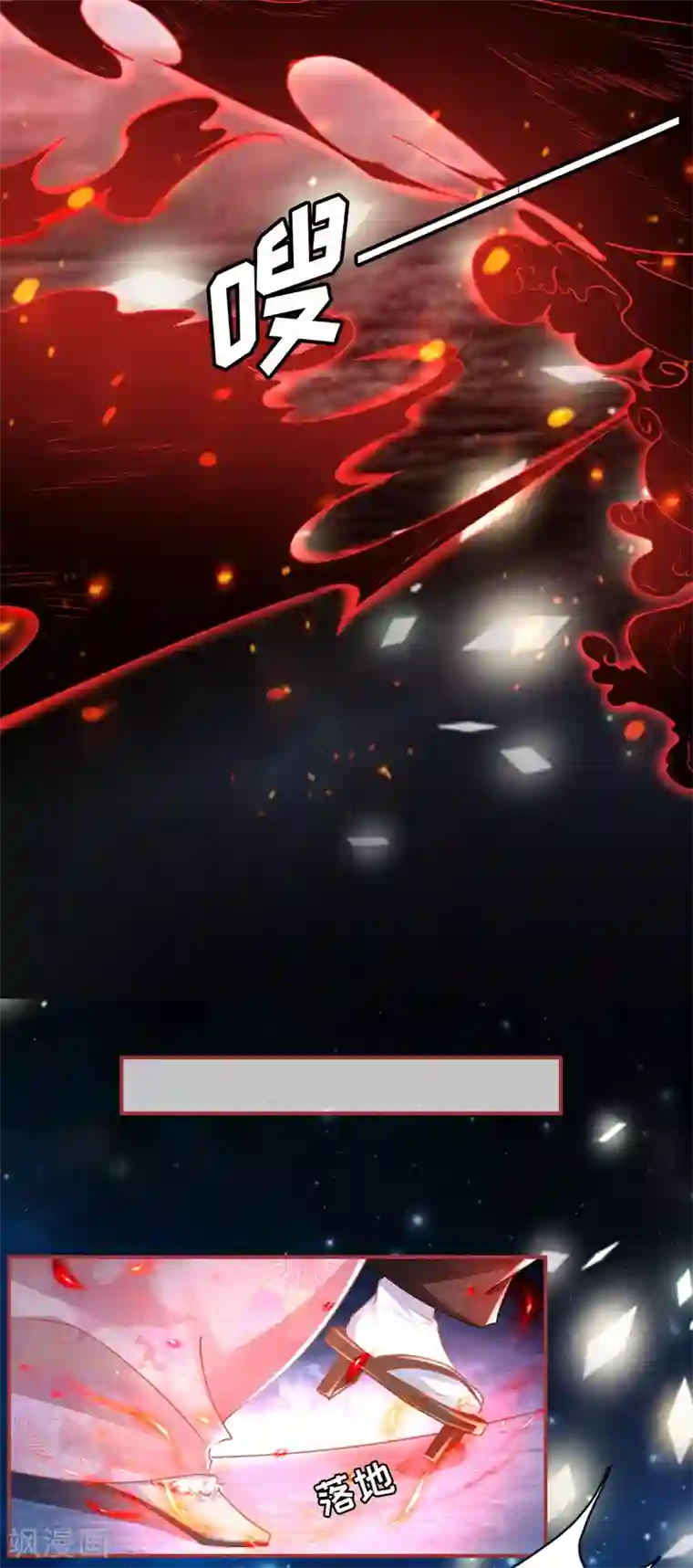 阴阳界的新娘第114话