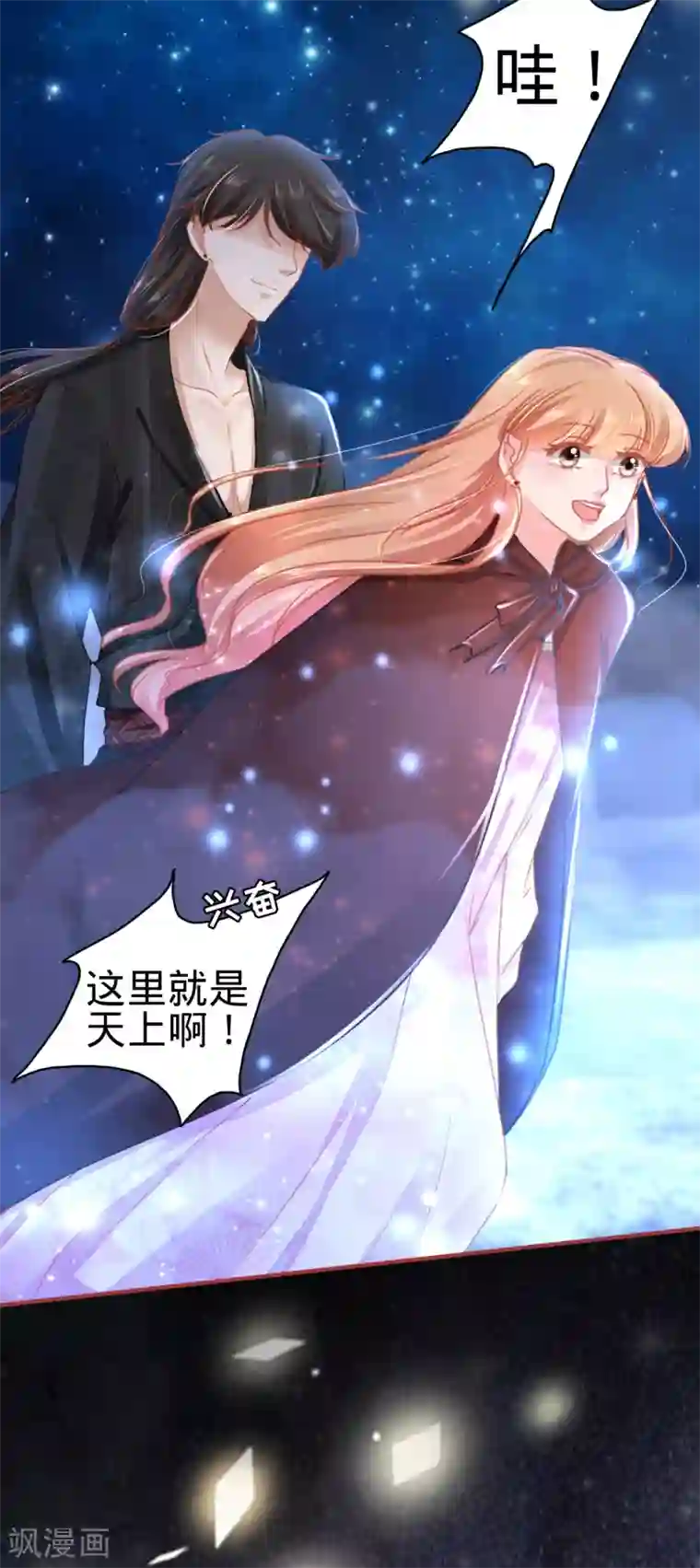 阴阳界的新娘第114话