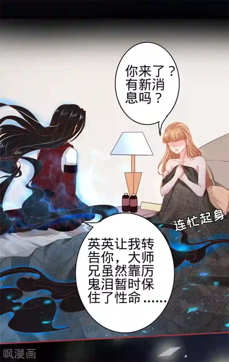 阴阳界的新娘第115话