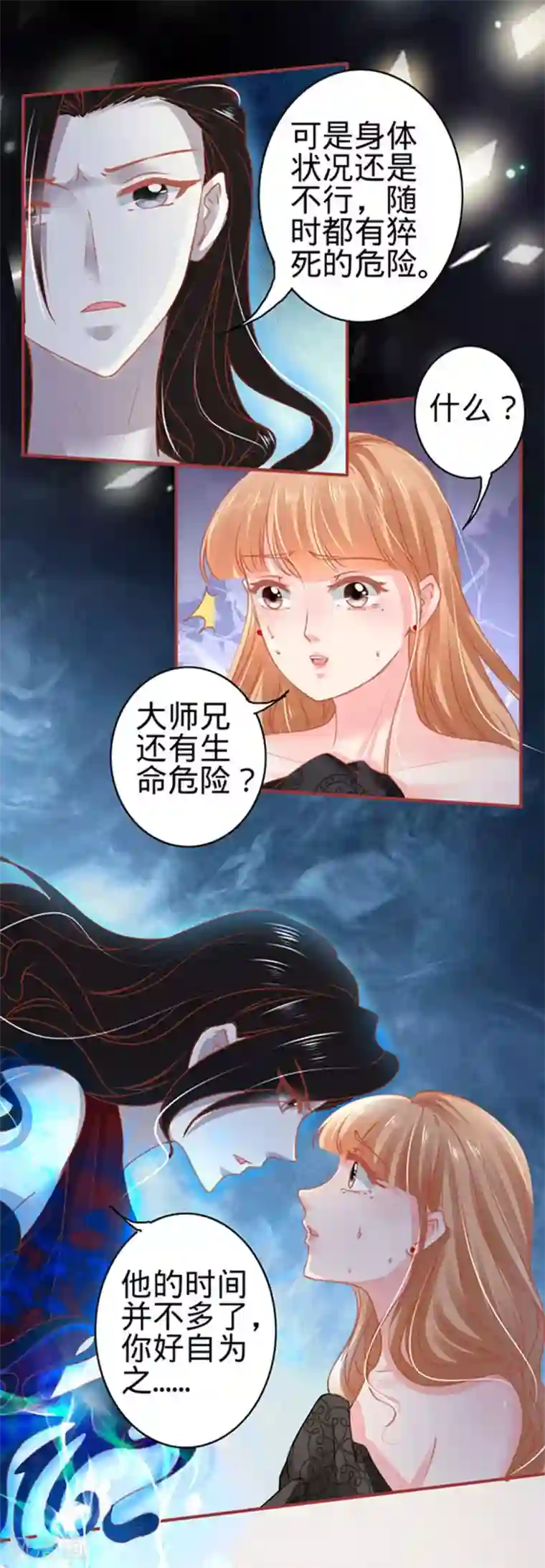 阴阳界的新娘第115话