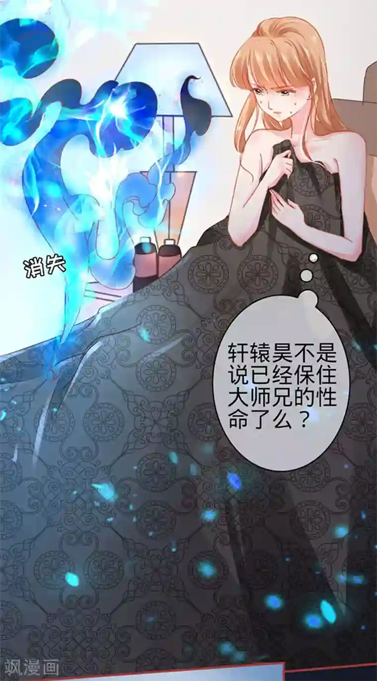 阴阳界的新娘第115话