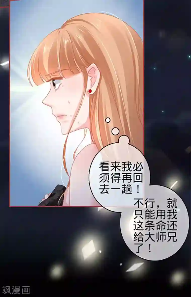 阴阳界的新娘第115话