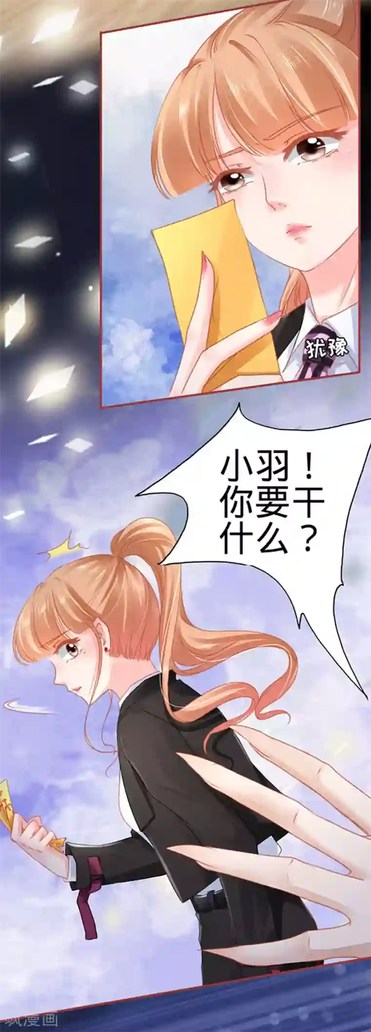 阴阳界的新娘第115话