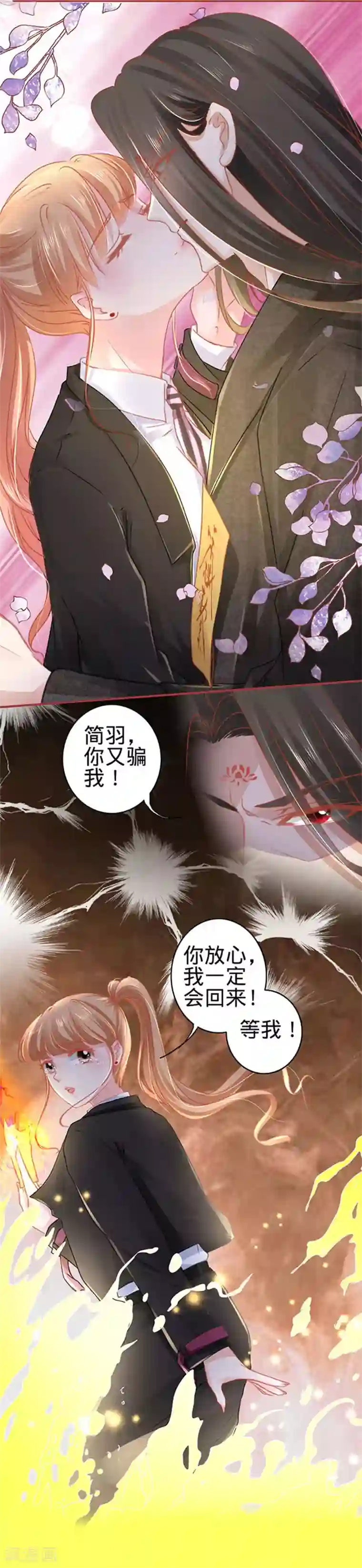 阴阳界的新娘第115话