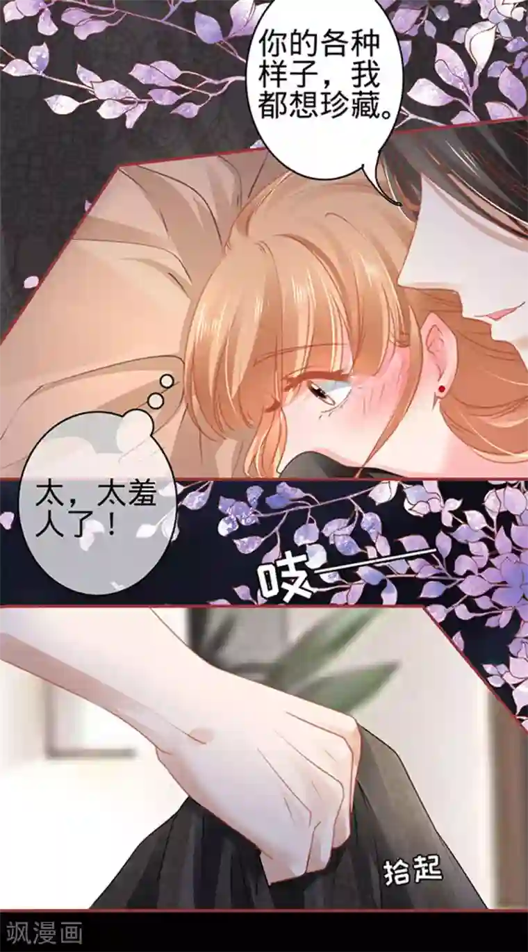 阴阳界的新娘第115话