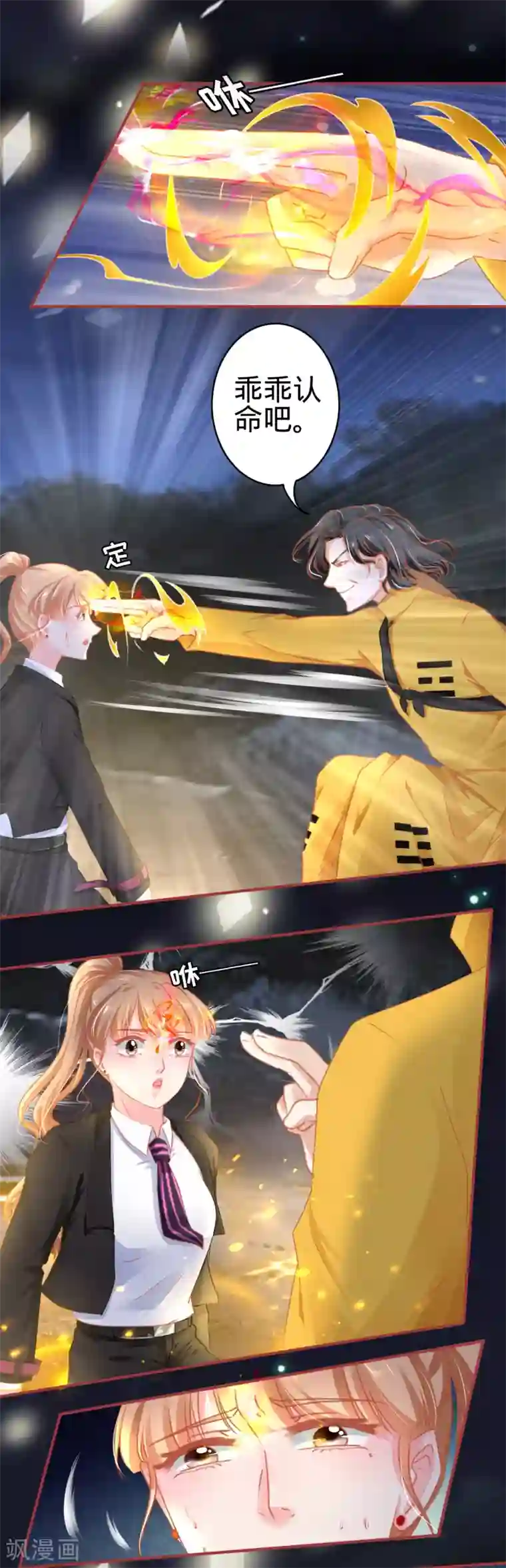 阴阳界的新娘第116话