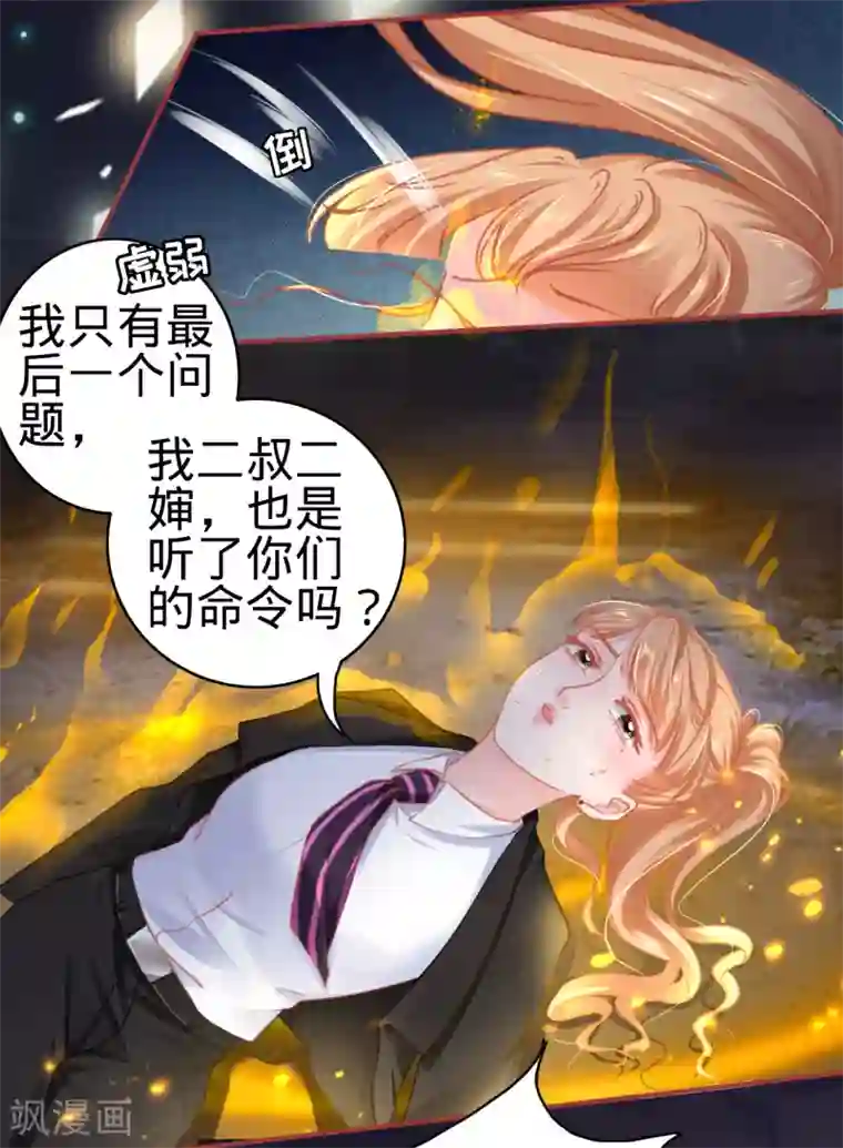 阴阳界的新娘第116话