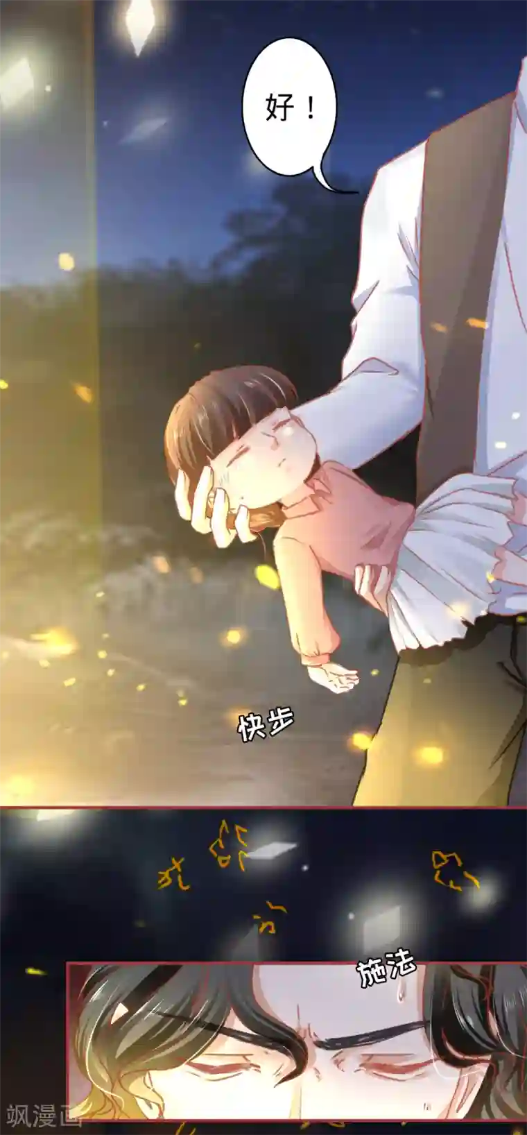 阴阳界的新娘第116话