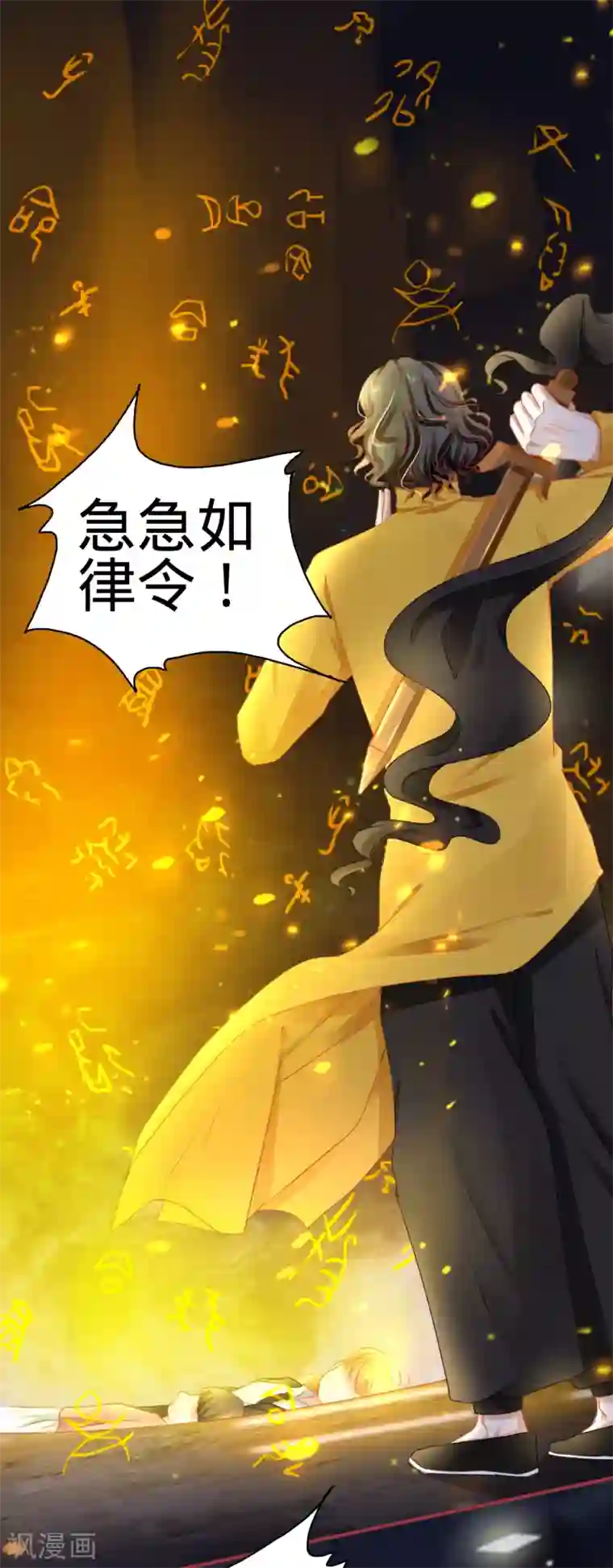 阴阳界的新娘第116话