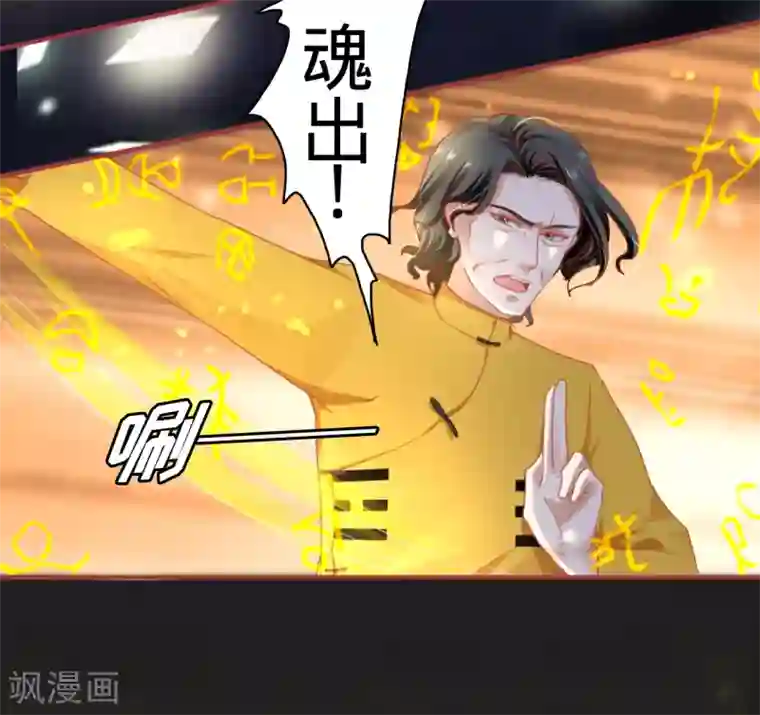 阴阳界的新娘第116话