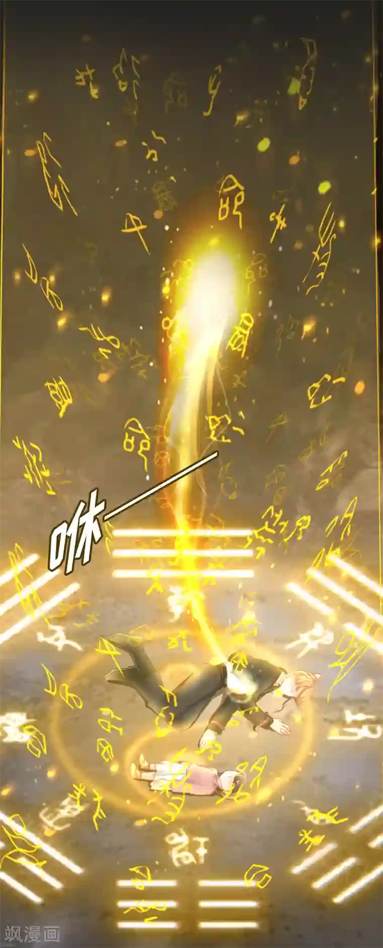 阴阳界的新娘第116话