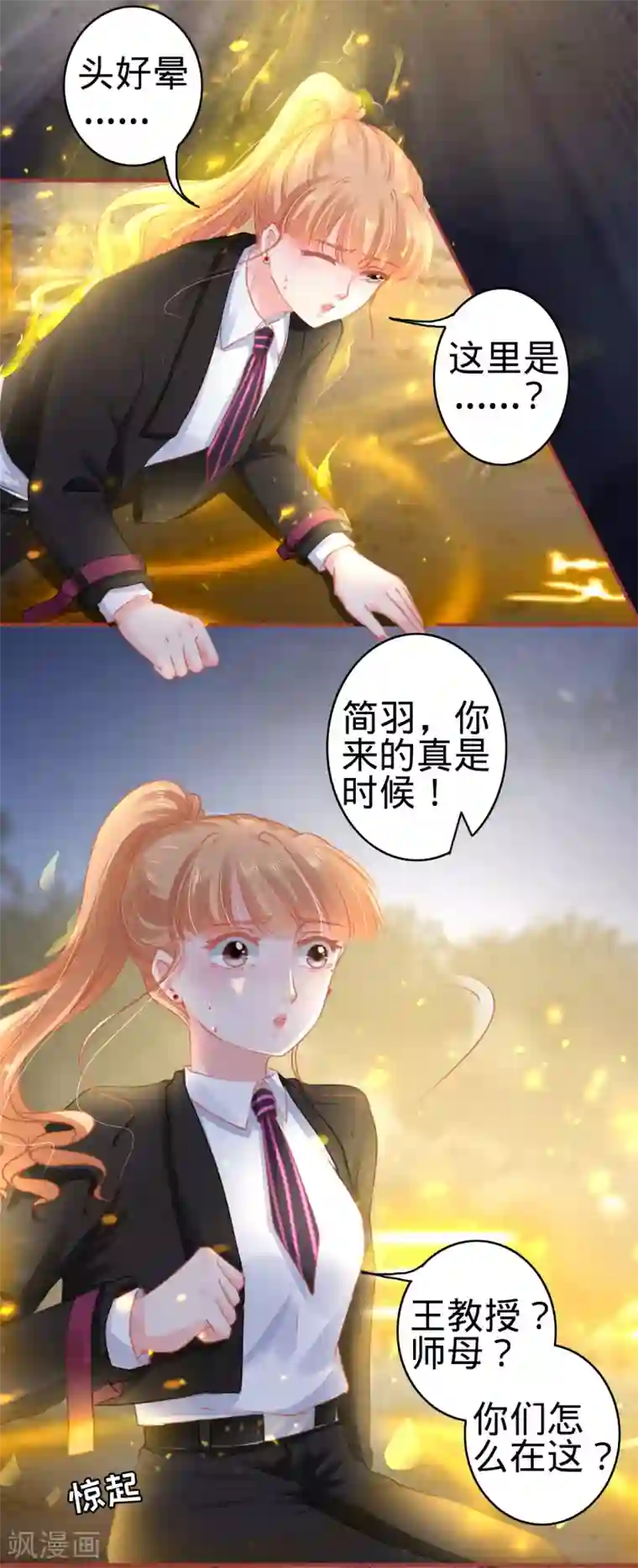 阴阳界的新娘第116话