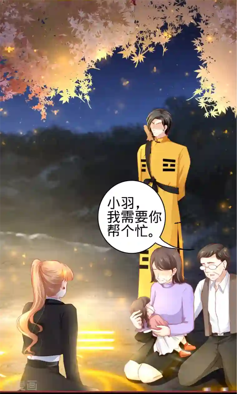 阴阳界的新娘第116话