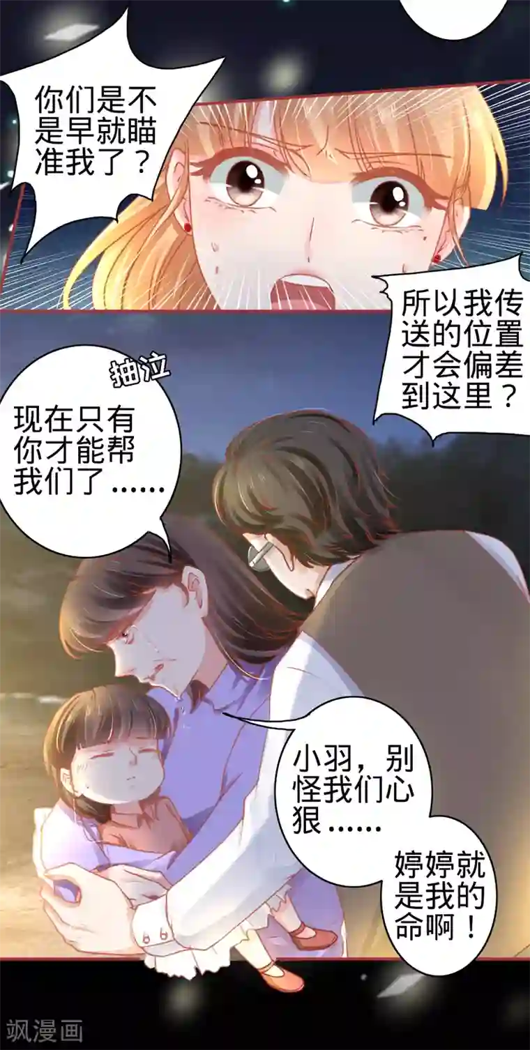 阴阳界的新娘第116话
