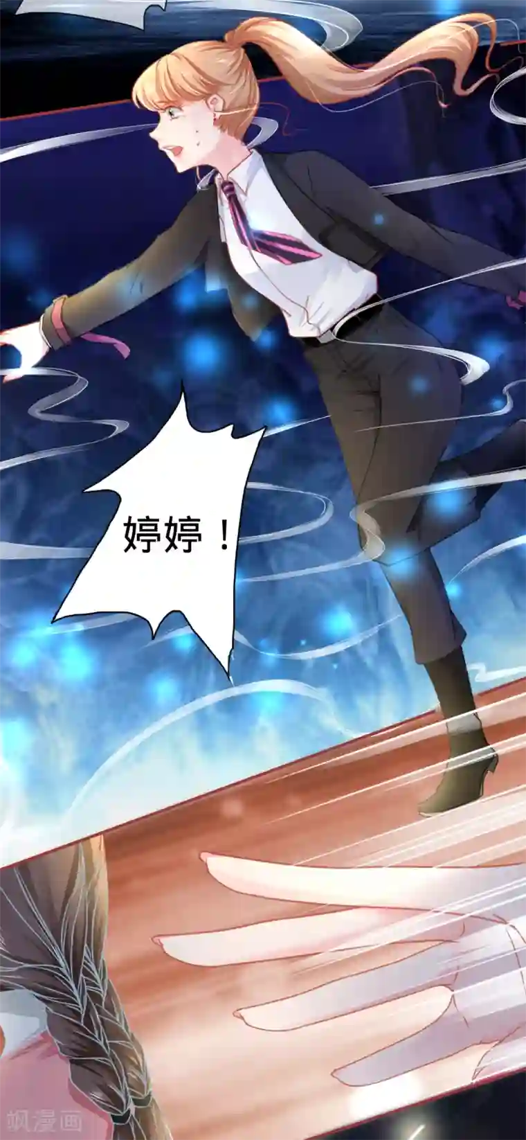 阴阳界的新娘第117话