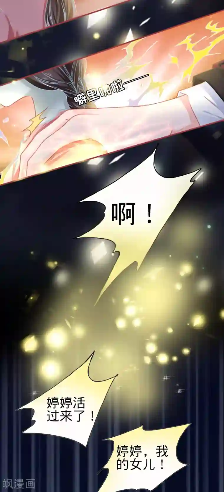 阴阳界的新娘第117话