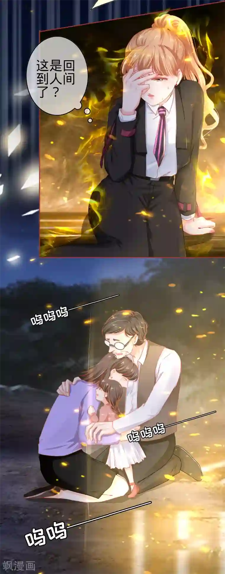 阴阳界的新娘第117话