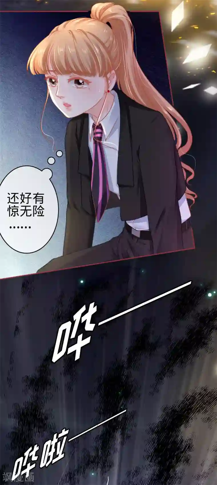 阴阳界的新娘第117话