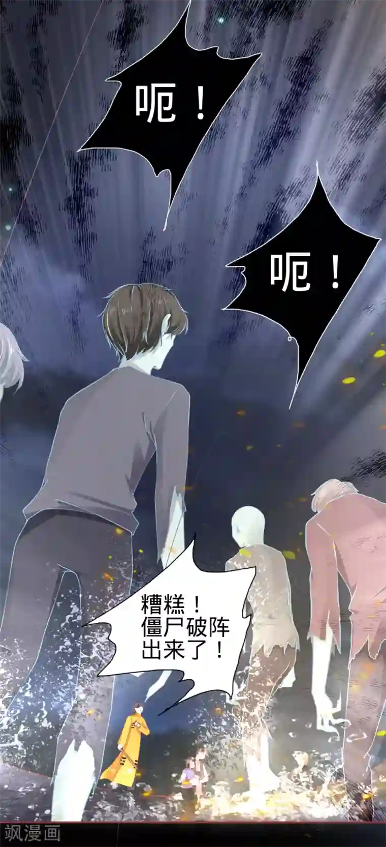 阴阳界的新娘第117话