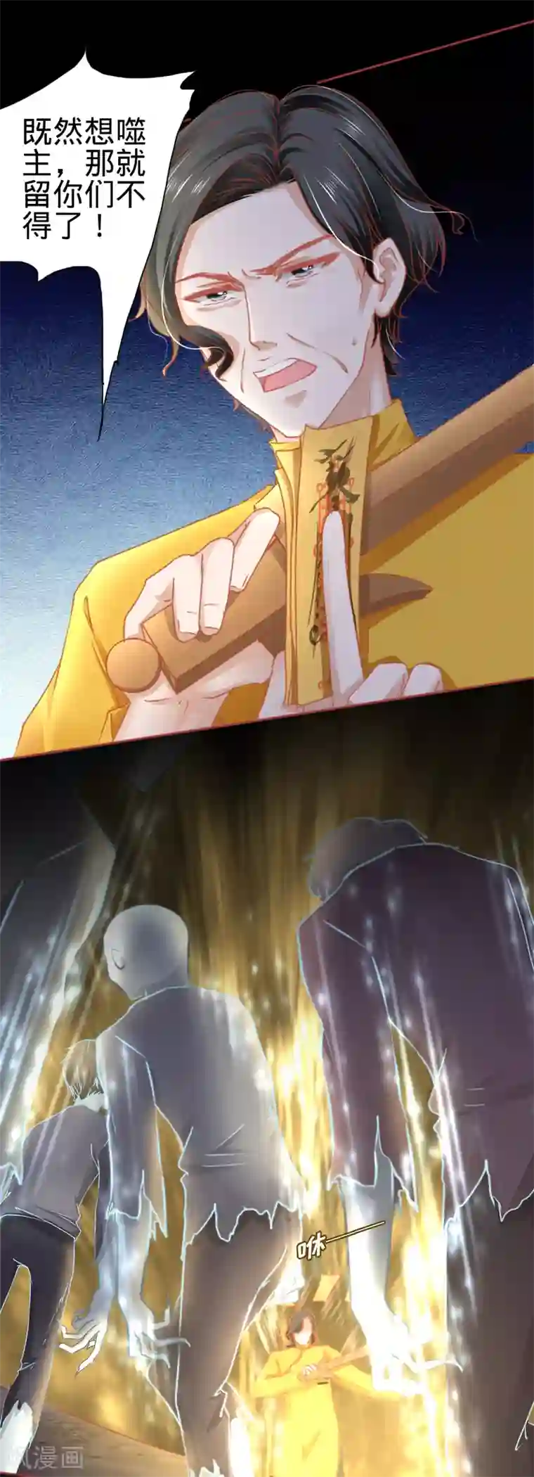 阴阳界的新娘第117话