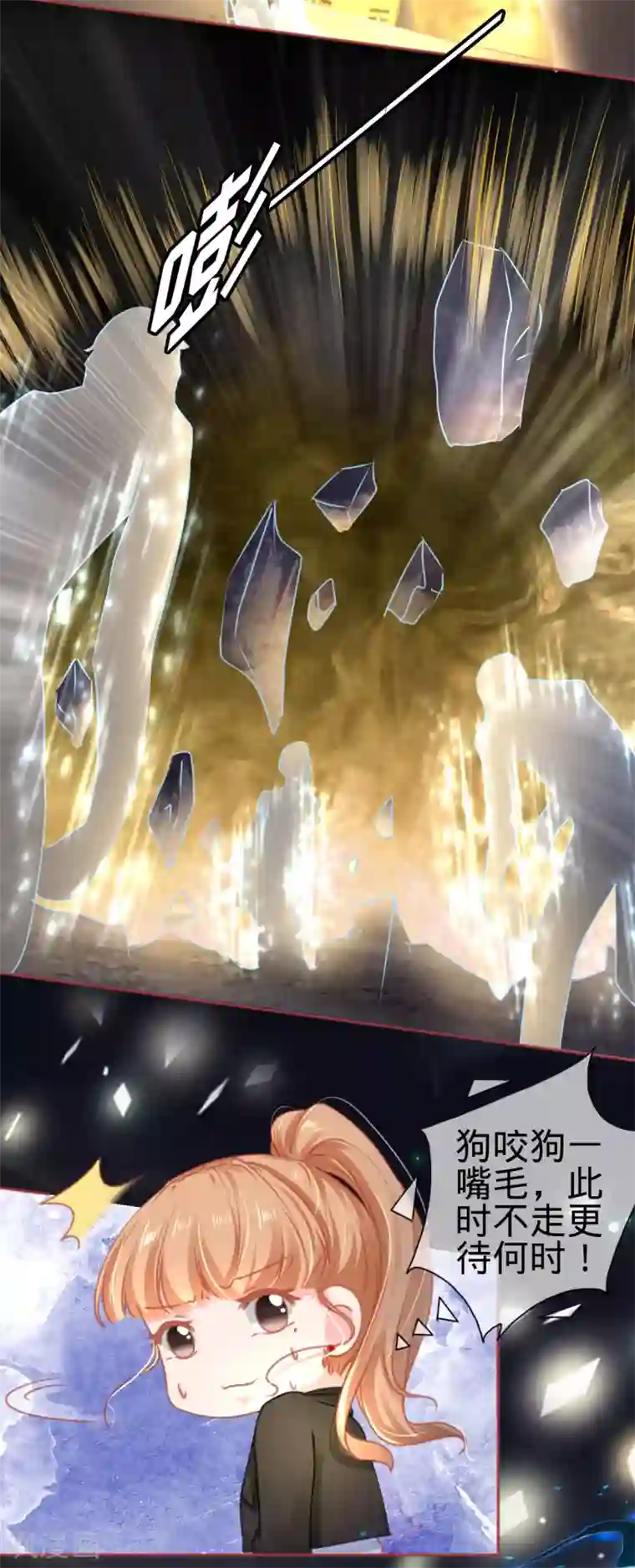 阴阳界的新娘第117话